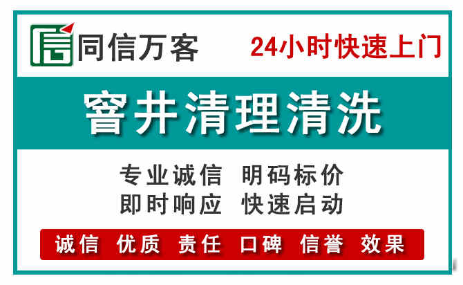 榆次窨井疏通清理