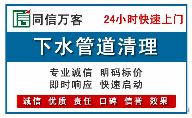 榆次下水管道疏通清理