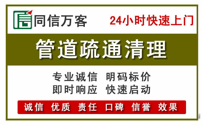 榆次管道疏通清理